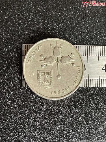 以色列硬币以色列1里拉外国硬币