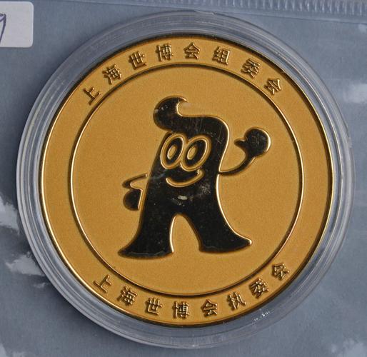 2010年上海世博会纪念章一枚