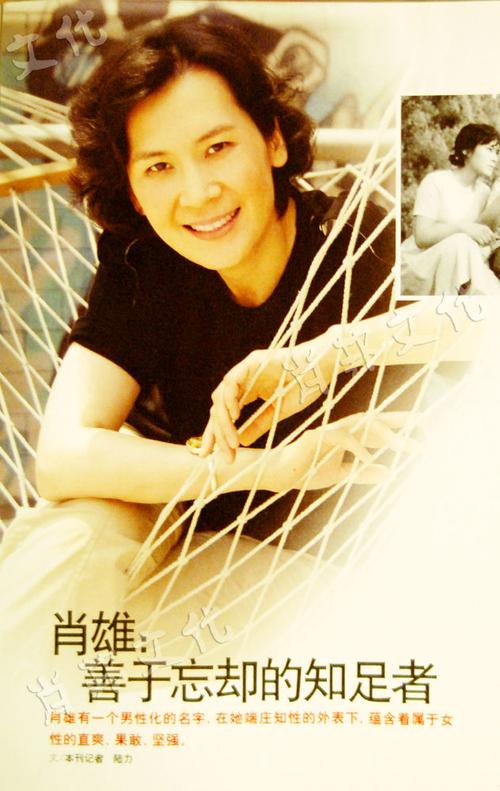 id="go08ucna54">肖雄,1958年9月11日出生于上海,中国大陆影视演员