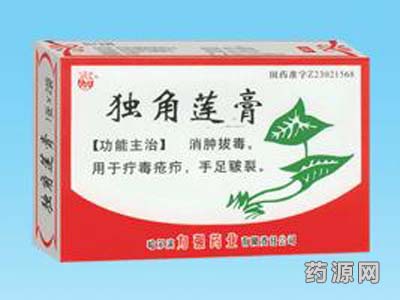 独角莲膏汉语拼音:dujiaolian  gao【成份】本品为白附子制成的膏药