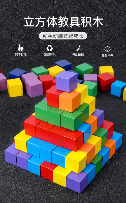 正方体积木数学教具幼儿园早教木制立方形小方块拼搭积木儿童益智玩具