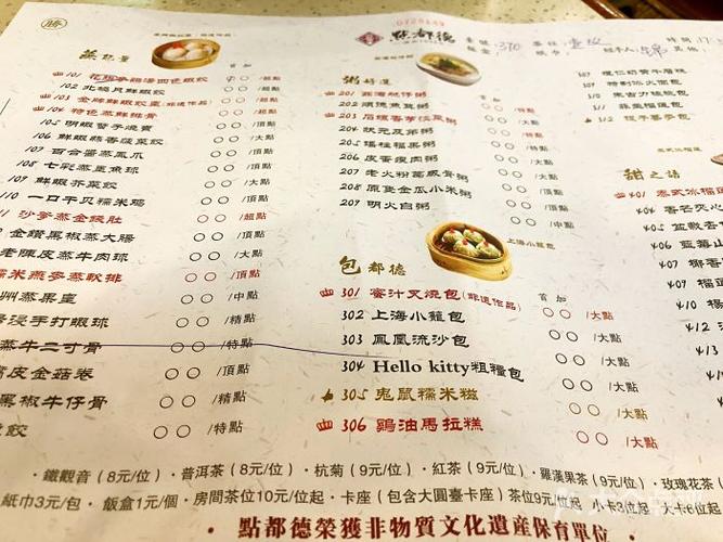 点都德(汇胜楼)-菜单-价目表-菜单图片-广州美食-大众点评网