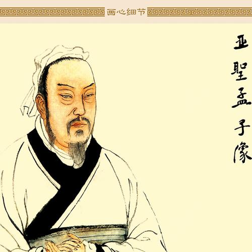 孟子画像孟轲儒家人物卷轴挂画学校教室书房国画