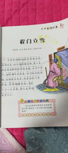 【启航班】前郭县实验小学一年六班学而思家庭读书会
