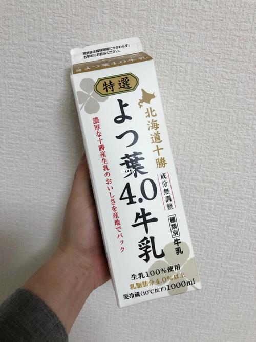 北海道よつ叶40牛奶