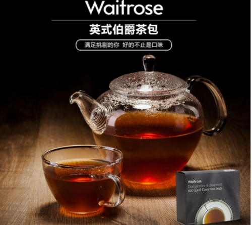 waitrose特香伯爵茶包英式伯爵茶250g2盒
