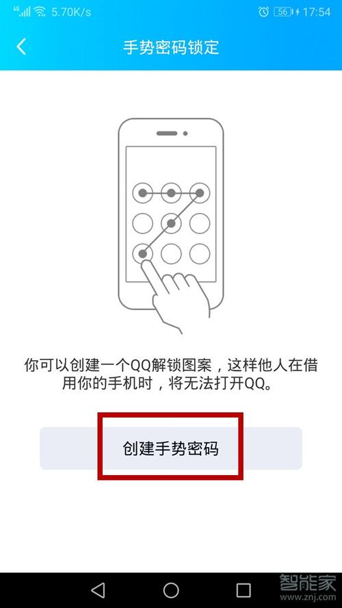 qq无法设置数字解锁,但可以设置手势密码解锁,你也可以利用手机的应用