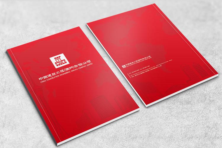 中国建筑工程(澳门)企业形象画册设计