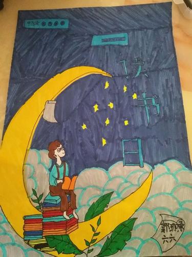 读书是一种审美——万佳小学六年级世界读书日海报设计作品