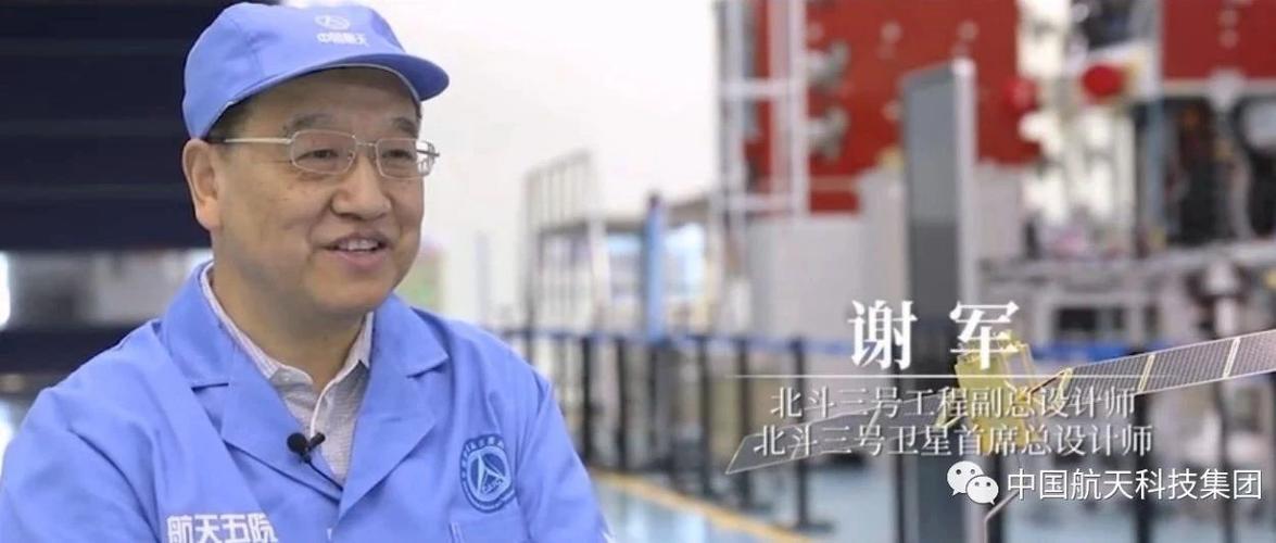 北斗三号卫星首席总师谢军入围"感动中国2018年度人物"候选人