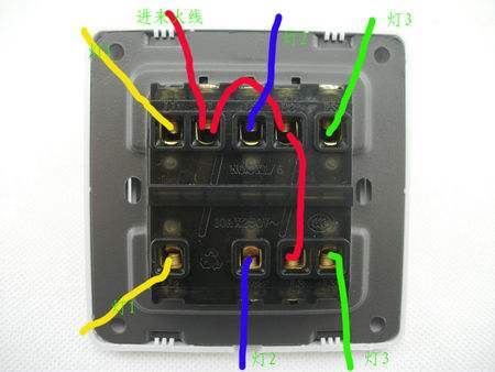 三联三控开关接线图  接线图如下: 从电源火线分出3根线,分别接到灯的