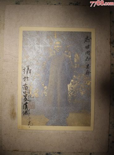 民国23年傅抱石亲笔题写"志培同志惠存",并用毛笔签名盖的大幅原版泛