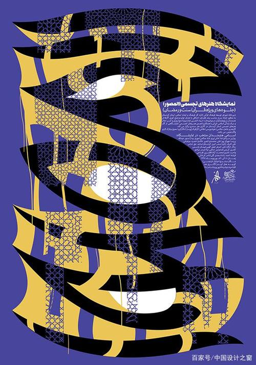 伊朗设计师amir karimian创意海报设计(上)