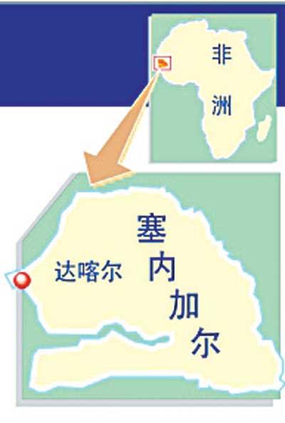 两名中国人在西非塞内加尔遇害 遇害者是一对母子(组图)