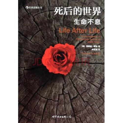  p>《死后的世界:生命不息》是2014年世界图书出版公司北京公司出版的