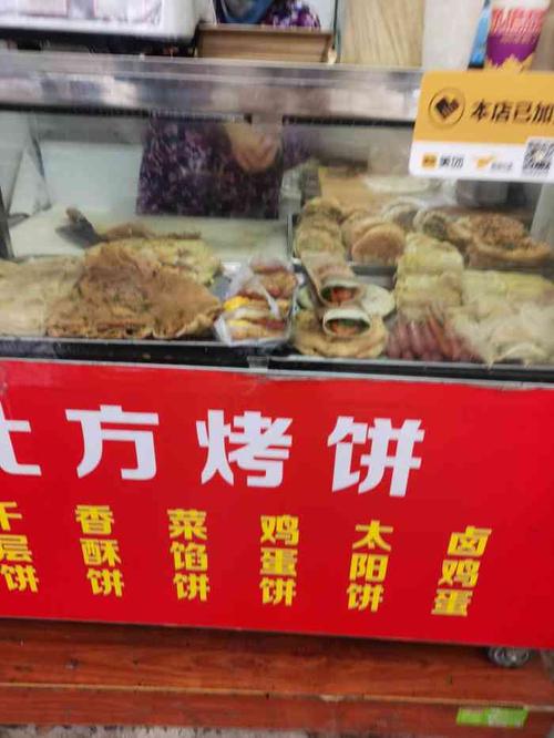 北方烤饼(荷花园店)-"烤饼种类比较少～肉饼,酸菜饼,南瓜饼,鸡.