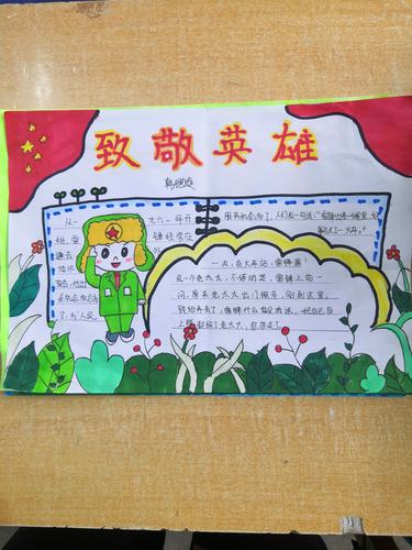 安阳市钢二路小学五年级组开展"我心中的杰出人物"手抄报活动
