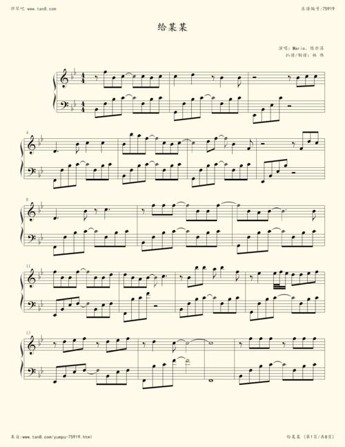 《给某某,钢琴谱》马里奥 陈亦洺 (五线谱 钢琴曲 指法)-弹吧|蛐蛐