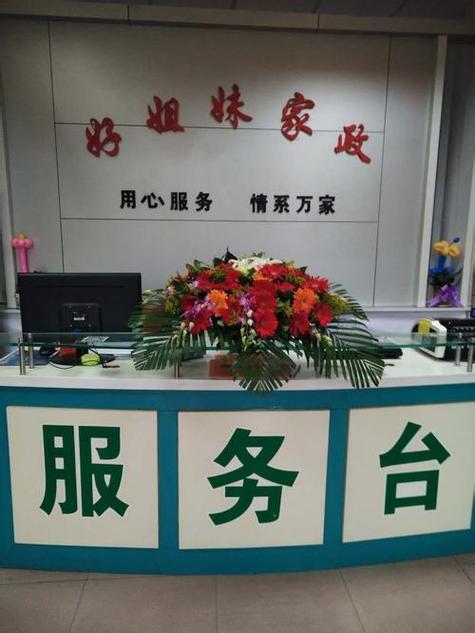 贵州乐诚美佳家政服务有限公司是20161222在贵州省贵阳市注册成立的