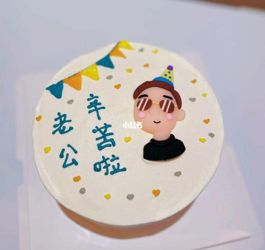 杭州蛋糕定制  #最好吃的奶油蛋糕  #老公生日蛋糕  #送给老公的蛋糕