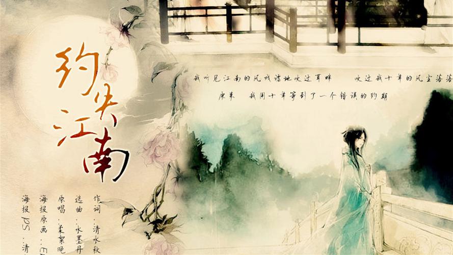 中国古风古韵唯美人物手绘桌面壁纸图片