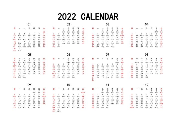 2022年日历日程表excelpdf
