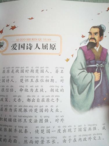 中国传统节日端午节,就是为了纪念大诗人屈原.
