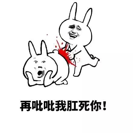 (兔子) - 斗图表情包 - 斗图神器 - adoutu.com
