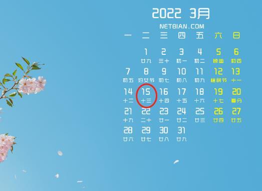 征期日历2022年3月山东报税日期及截止日期