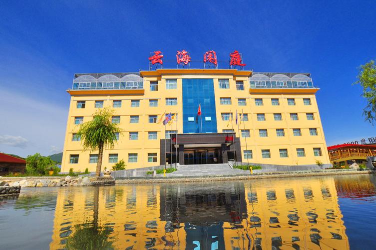 yunhaixiantinghotel
