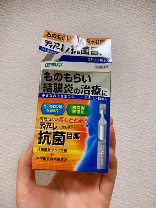 超有效日本结膜炎麦粒肿消炎眼药水