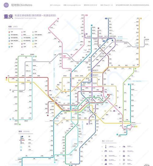 关于重庆轻轨7号线规划图的图片及评论