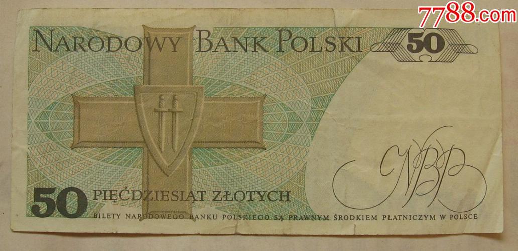 1988年波兰纸币50兹罗提