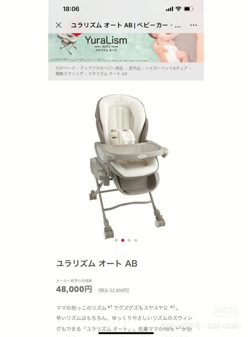 东京出婴儿电动摇椅已出