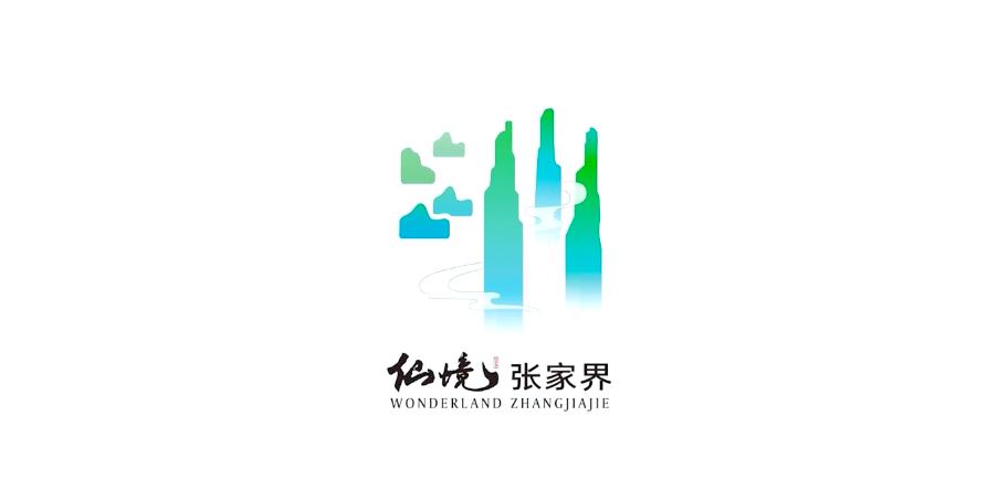 磨金石教育张家界旅游logo和吉祥物揭晓