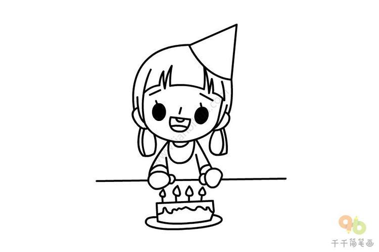爸爸生日做一幅简笔画生日吹蜡烛上色简笔画图片教程过生日的小女孩简