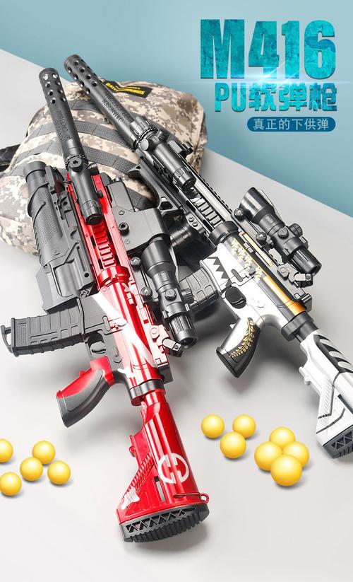 m416突击枪软弹枪儿童玩具枪男孩电动连发吃鸡和平精英冲锋枪m416