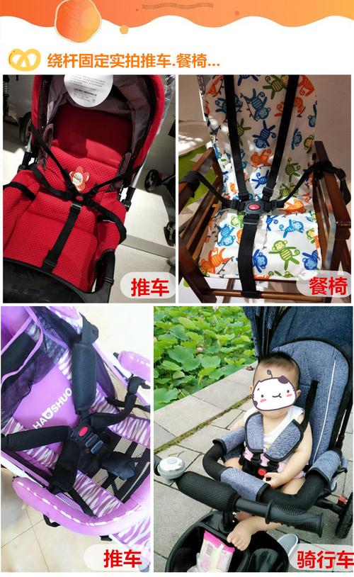 婴儿推车安全带配件儿童餐椅五点式安全带宝宝椅三点式电车安全带三点