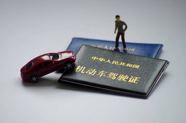 公安部天津成都苏州3城市将试点机动车驾驶证电子化