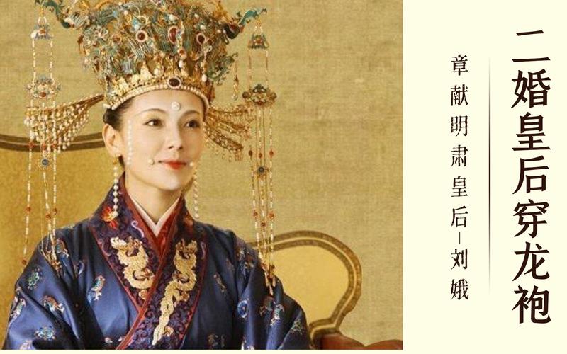 宋朝最受争议的皇后穿龙袍临朝听政历史上的刘娥究竟是怎样奇趣博物馆