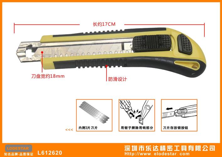 供应深圳乐达l612620防滑大介刀 自动刀匣式美工刀 壁纸刀