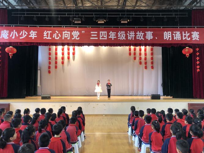 庵东镇中心小学举行以"新时代好少年·红心向党"为主题的朗诵比赛