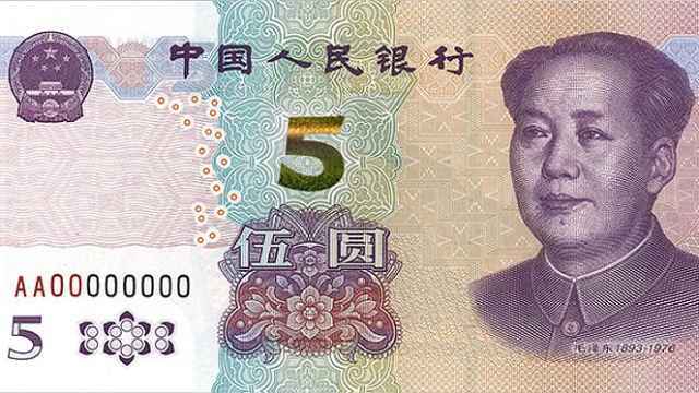 分享中新经纬关注央行定于11月5日起发行2020年版第五套人民币5元纸币
