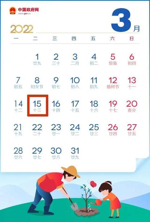 征期日历2022年3月北京报税日期及截止日期