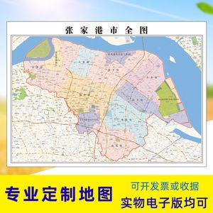 2021苏州市张家港市1.1米贴图 定制江苏省各区域街道电子版地图