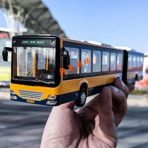 儿童仿真合金大号双节加长北京公交车玩具班车大巴模型男孩玩具车