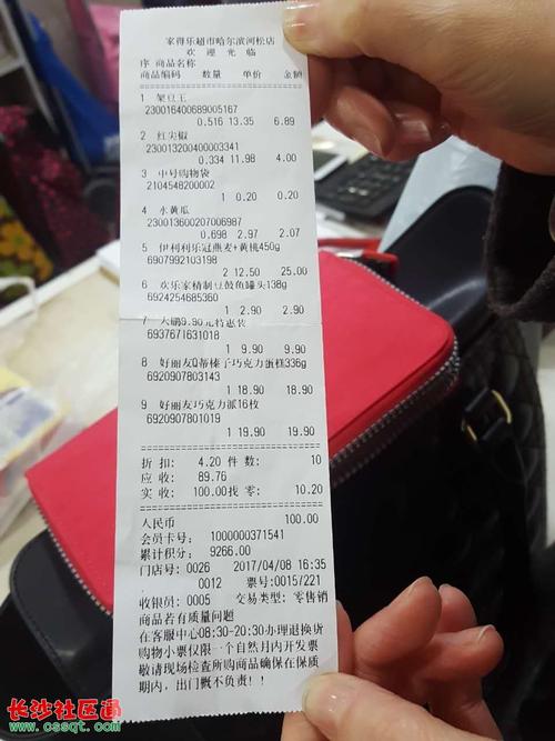 哈尔滨市民超市购物多收3块钱 维权获赔500元
