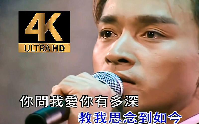 【4k live】张国荣《月亮代表我的心》97跨年演唱会版,一首歌同时表达