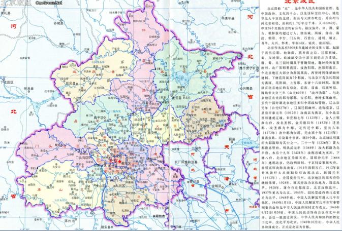 北京市地图全图高清版