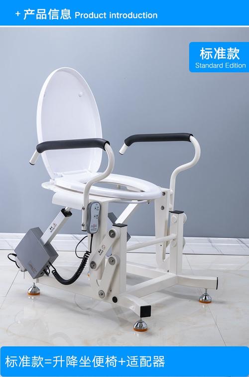 老年人电动升降坐便椅孕妇残疾人自动坐便椅智能起身器可移动智能马桶